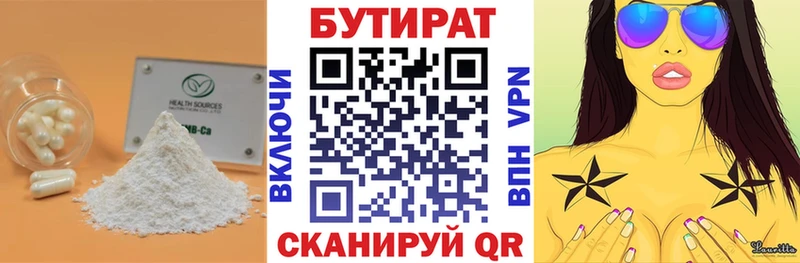 БУТИРАТ бутик  Торопец 