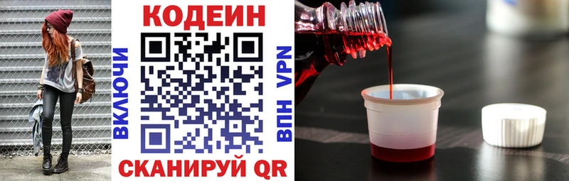 наркошоп  Торопец  Codein Purple Drank 