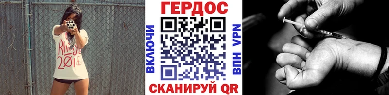 ГЕРОИН Heroin ОМГ ОМГ ССЫЛКА Торопец