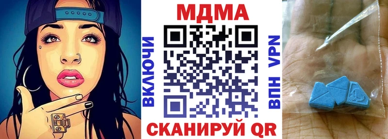 мега ссылка  Торопец  MDMA VHQ  дарнет шоп 