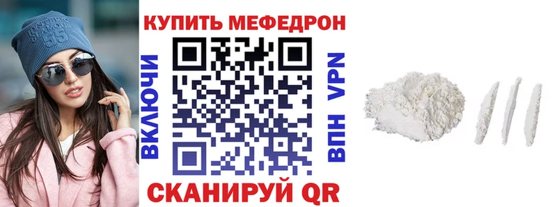 Мефедрон кристаллы  Торопец 