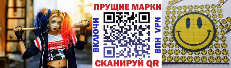 Марки 25I-NBOMe 1500мкг Торопец